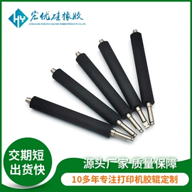 胶辊;打印机配件;通用五金配件