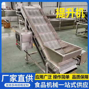Stainless Steel Bucket Elevator Particle Material Loading Machine Starch Feed Baffle Mesh Chain Climbing Machine