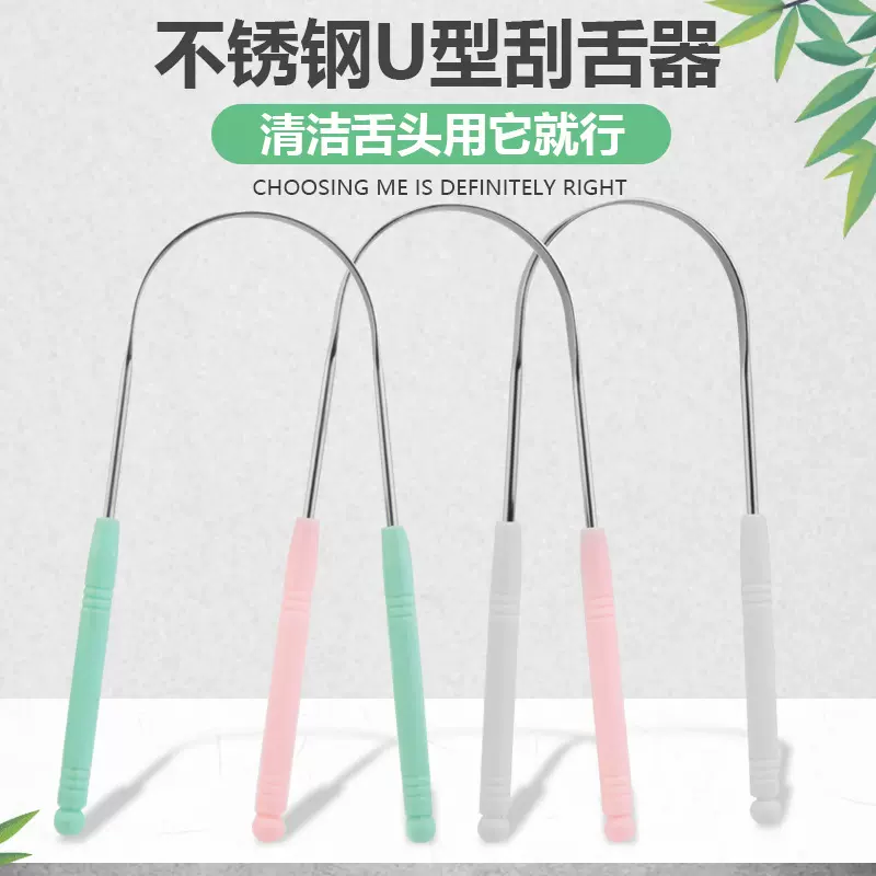 跨境专供304不锈钢U型刮舌器塑料手柄多颜色舌苔清洁器口腔工具
