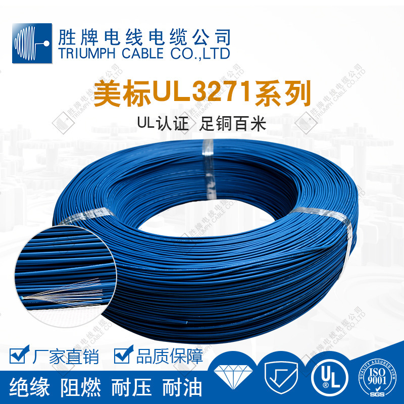 厂家供应 3271-8A PE线材 600V 低烟无卤电子线 125度 辐照