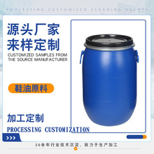 鞋油原料供应厂家绵羊油保养油鞋蜡大桶批发清洁剂原液调配代加工