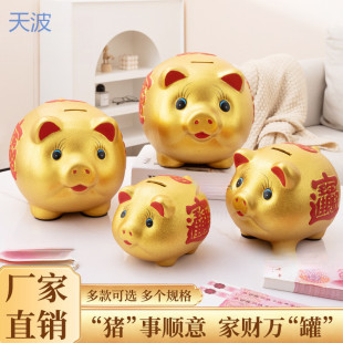Ttb Wholesale Golden Piggy Bank, Only in and Out, Treasure Piggy Bank, Creative Kidsren's Money Storage Ceramic Bank