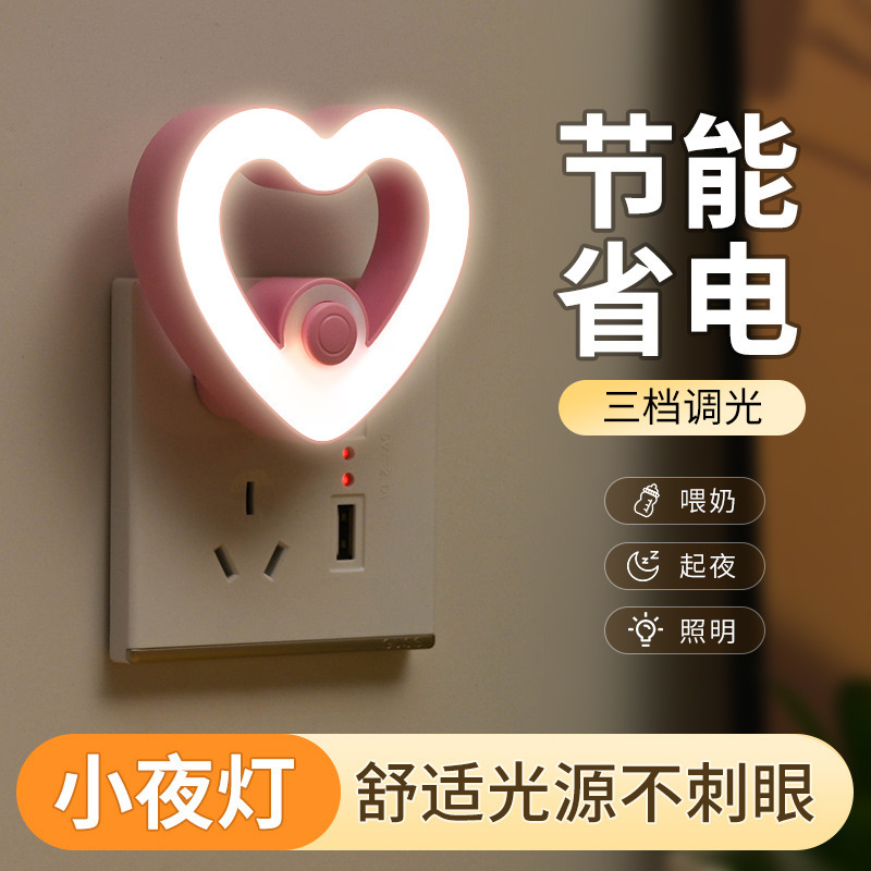 Cross-Border Night Light for Baby Feeding, Children's Sleep Light, Bedroom Atmosphere Light, Bedside Small Table Lamp, Wall Lamp for Sleep at Night Cross-Border Night Light for Baby Feeding, Children's Sleep Light, Bedroom Atmosphere Light, Bedside Small Table Lamp, Wall Lamp for Sleep at Night