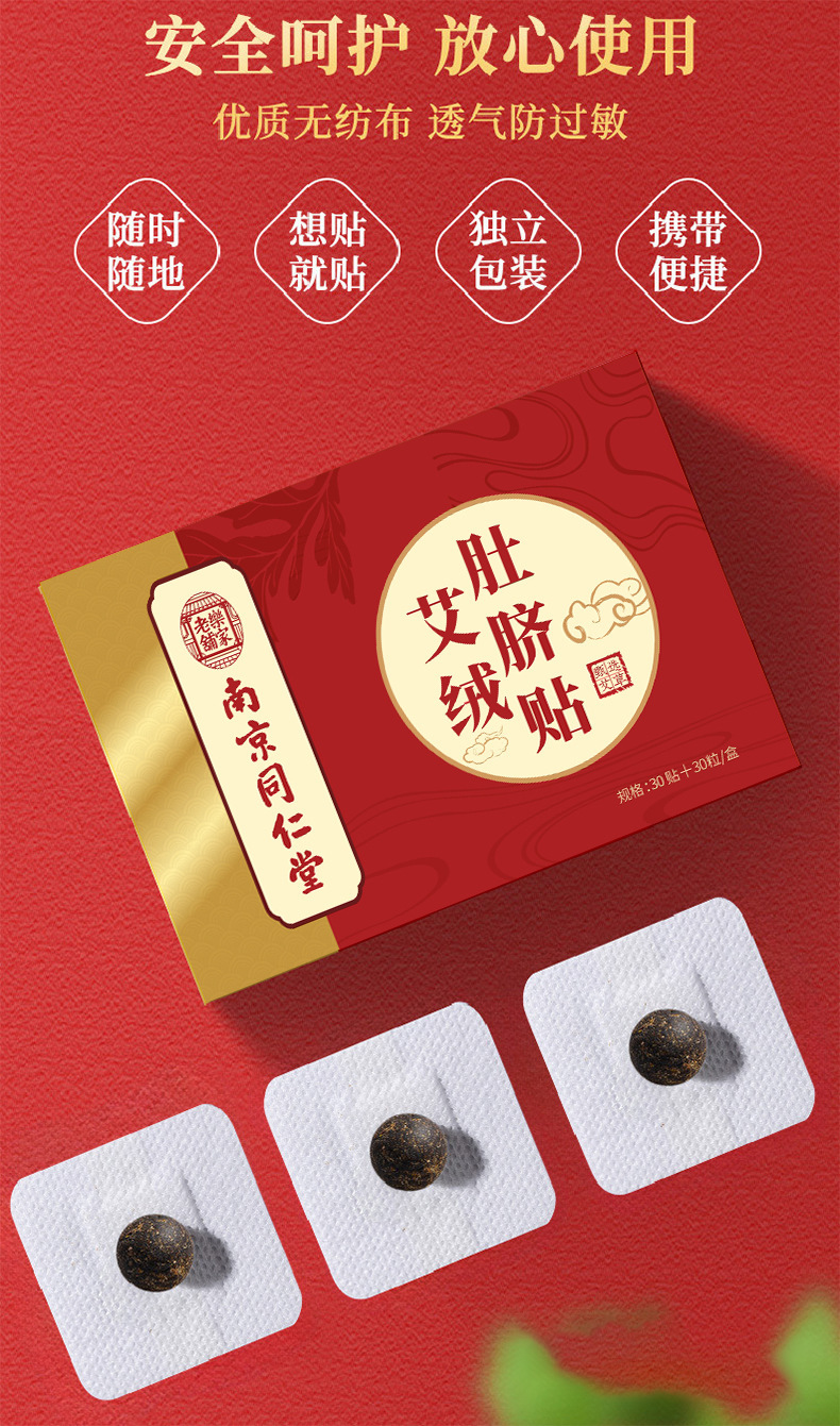 Moxa Navel Patch with Sichuan Pepper and Longan 30 Pieces Warming Belly Care specifications