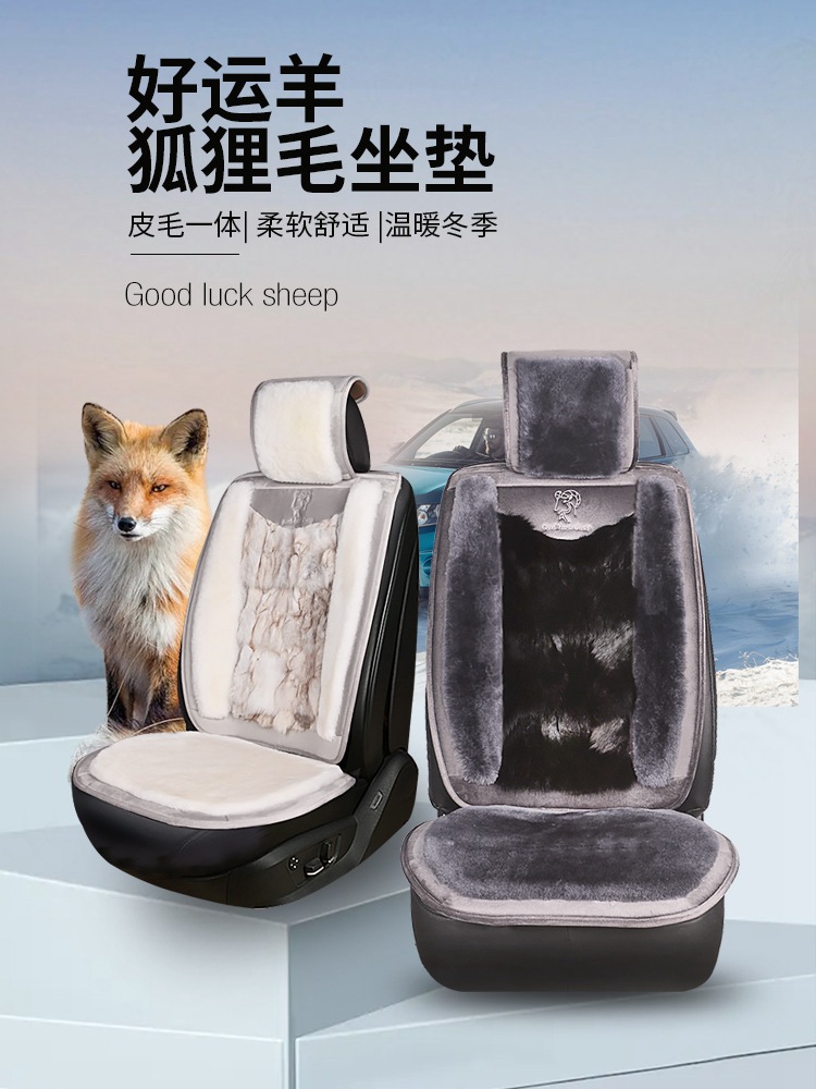 22年新款大版剪绒狐狸毛冬季汽车坐垫座垫套厂家一件代发实体批发