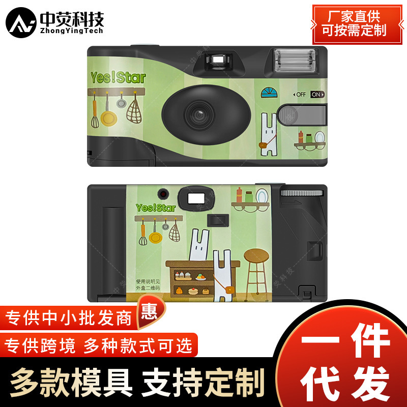 YesStar small fresh 400 disposable film camera fool retro camera 24 color negative