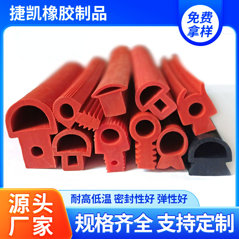 卡槽式密实胶条蘑菇头耐高温橡胶防撞耐磨t形空心条T型硅胶密封条