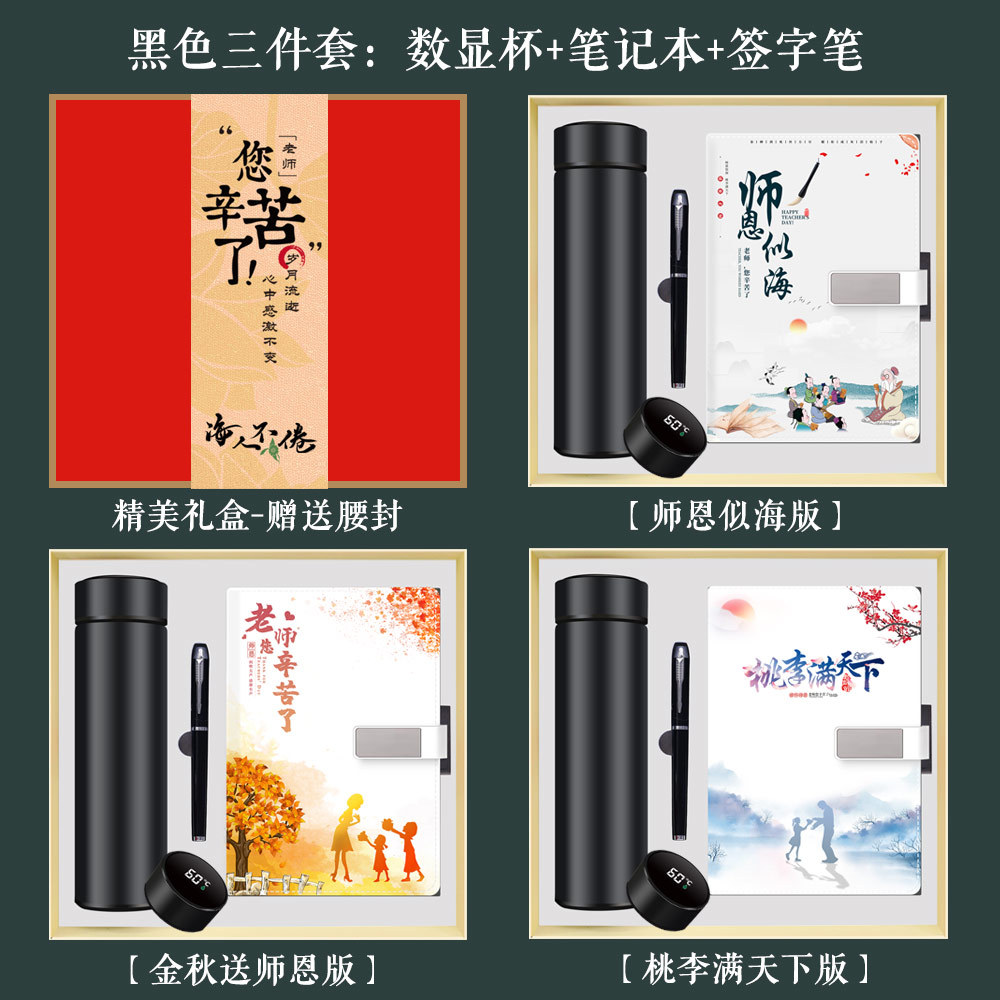 Temporada de graduación Regalo de agradecimiento al maestro Bloc de notas Caja de regalo Regalo del día del maestro Taza termo creativa Regalo de mano Logotipo de impresión práctica