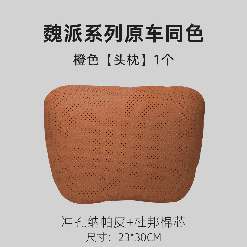 魏ブランドのブルーマウンテンヘッドレスト、カーシートクッション、腰クッション、オリジナルカーカラーの車のネックピロークッションに適しています。|undefined