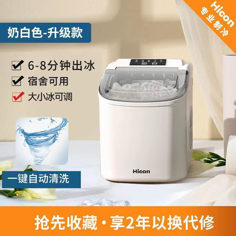 Máquina de hielo Huikang pequeña tienda de té de leche comercial 5kg mini dormitorio doméstico redondo fábrica de hielo