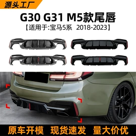 大包围;车身贴;定风翼