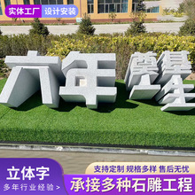 �������w�ֵ��ܹ�˾�WУ���@�Ļ�3dʯ���U�����S����ˇ�g�ֵ��