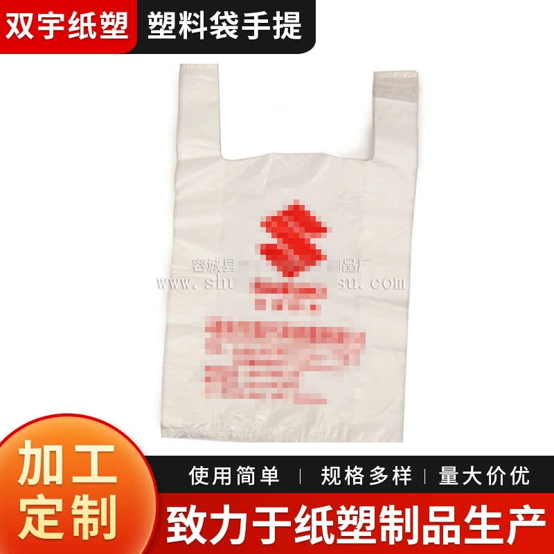 Утолщенная сумка для упаковки на вынос Коммерческая Портативная сумка для общественного питания оптовая продажа фруктов подарочная упаковка пищевой полиэтиленовый пакет