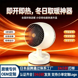 迷你电风扇;暖风机取暖器;加湿器