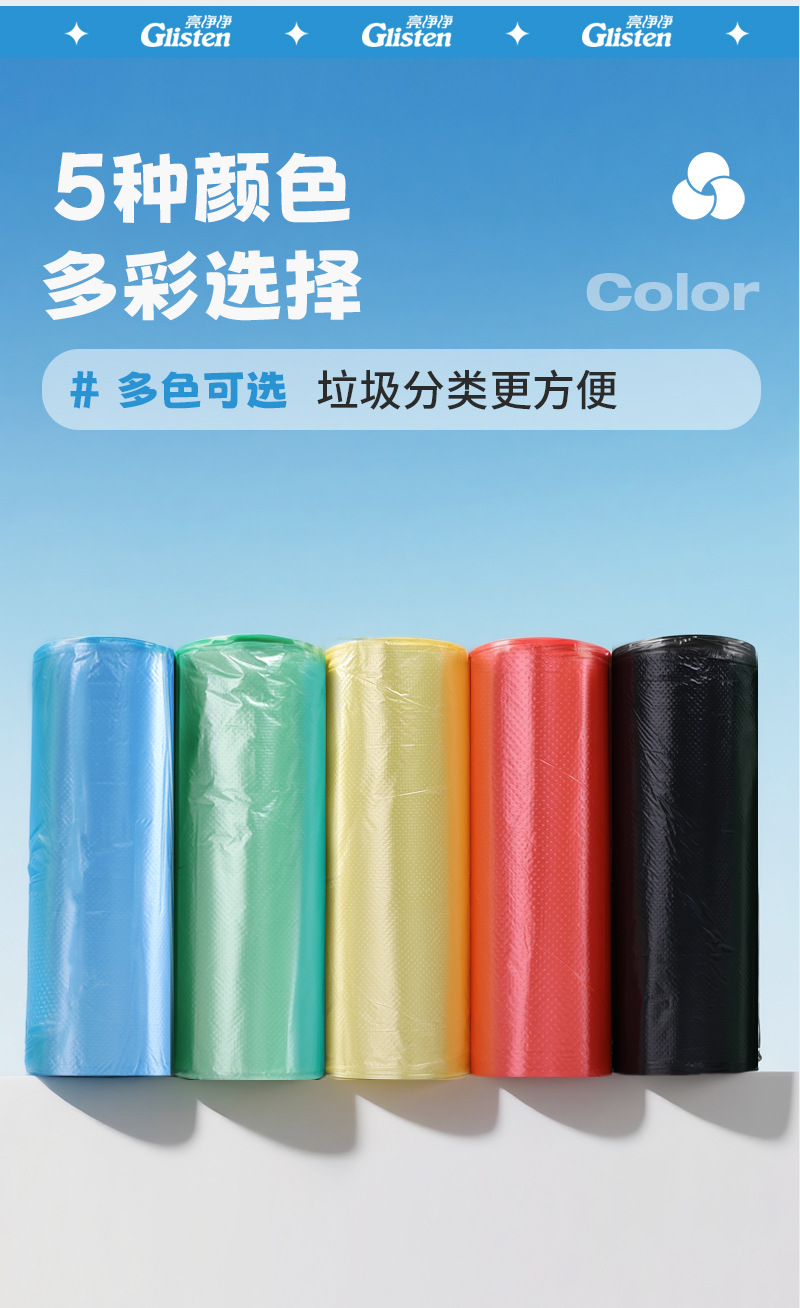 分类垃圾袋_10.jpg