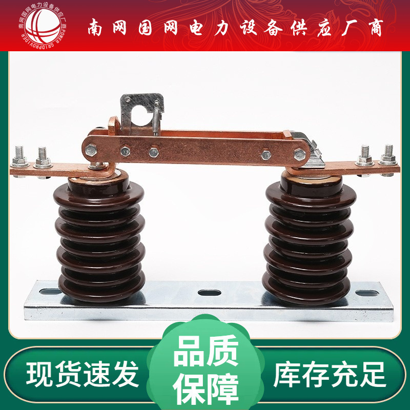 高压隔离开关 户内户外高压陶瓷绝缘子GW9-12/630AHGW9-12/630A