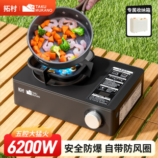 Tuocun Card Stove Wild Banquet Outdoor Portable New Style Tea Cooking Stove Gas Stove Card Magnetic Stove Gas Stove Camping Stove