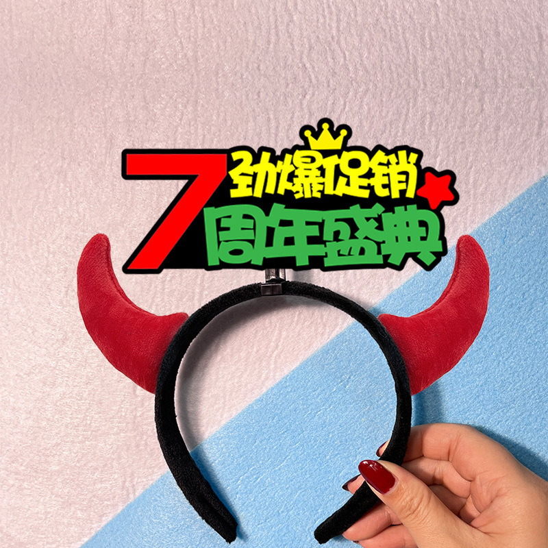 企業店舗記念日イベントサポートヘッドバンドヘアピンカードカスタムプロモーション小道具テキスト広告|undefined
