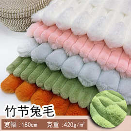 现货兔毛抽条提花仿兔毛竹节剪花家纺沙发毛毯屁垫抱枕面料