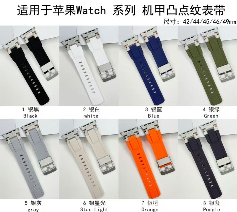 Apple watch ストラップ、メカ凸パターンストラップ、appleiwatch ストラップ、液体シリコンストラップに適しています。|undefined