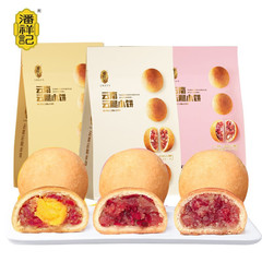 潘祥记云腿小饼经典蛋黄宣威火腿月饼多口味云腿酥皮月饼云南特产