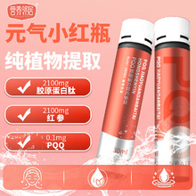 PQQ胶原蛋白肽红参饮