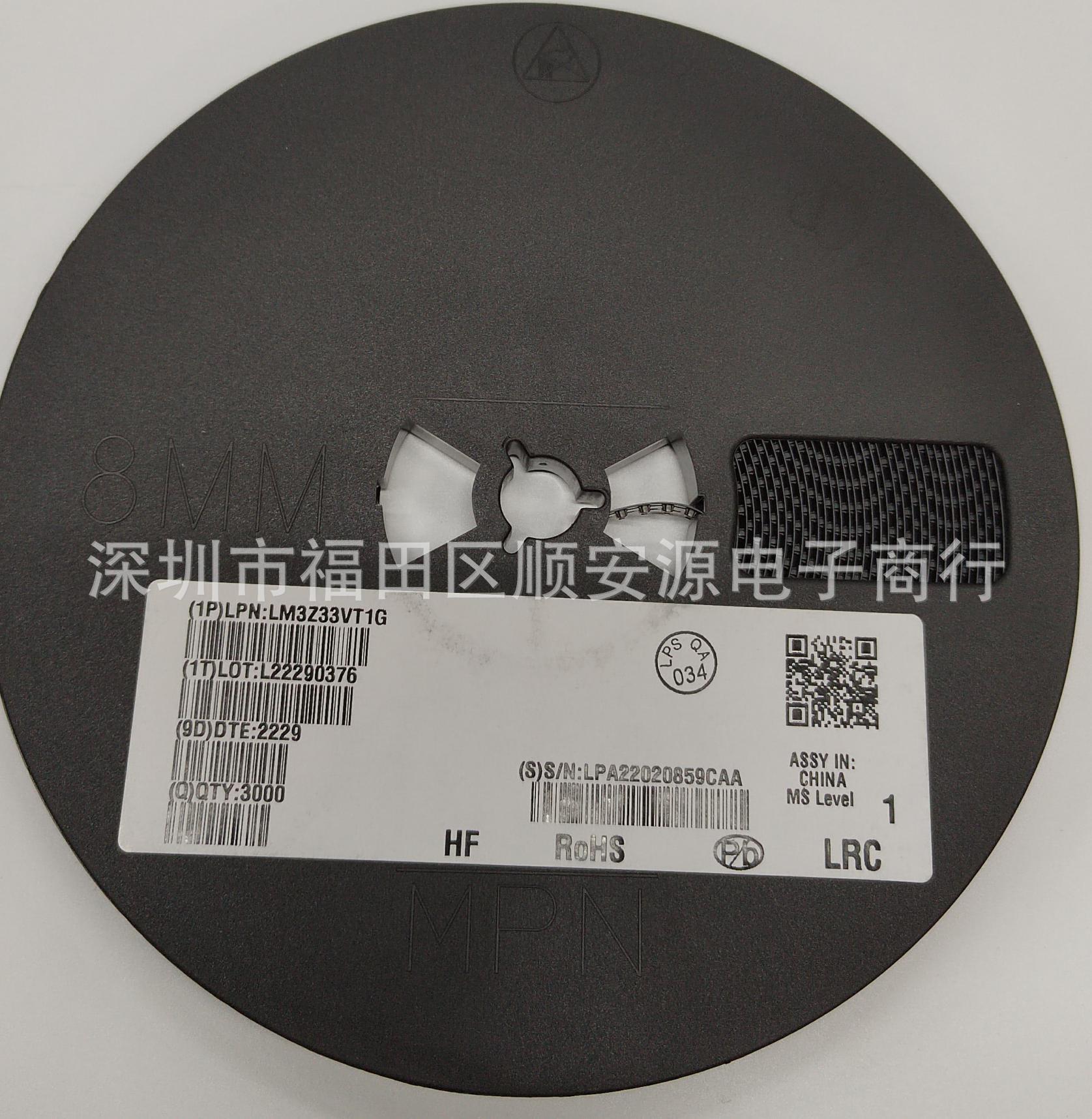原装LRC乐山 LM3Z33VT1G 贴片稳压二极管封装 SOD-323 丝印18 33V