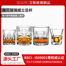厂货直发经典威士忌杯子玻璃加厚浮雕平底咯杯古典洋酒杯商用批发