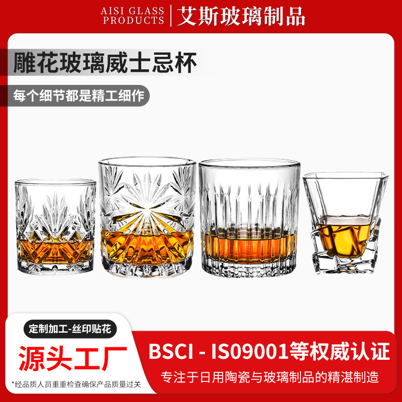 厂货直发经典威士忌杯子玻璃加厚浮雕平底咯杯古典洋酒杯商用批发