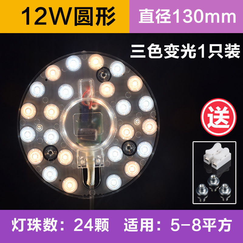 LED天井芯丸型改修ライトパネル家庭用超高輝度省エネリングランプ交換用光源モジュールライト|undefined