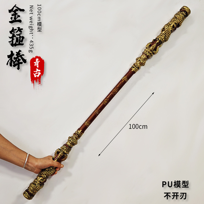 悟空ゲーム周辺玩具直撃天命金フープ1メートル全金属工芸品置物pu|undefined