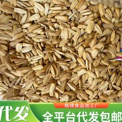 代发新品榴莲味葵花籽瓜子 脱皮瓜子 白葵瓜子 休闲办公室零食榴