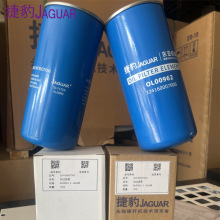 JAGUAR捷豹牌机油过滤器OLA00962  捷豹空压机专用油格 螺杆机三
