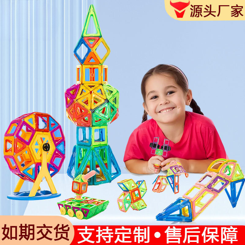 儿童拼接磁力片散片积木纯磁套装幼儿园桌面拼搭智力玩具