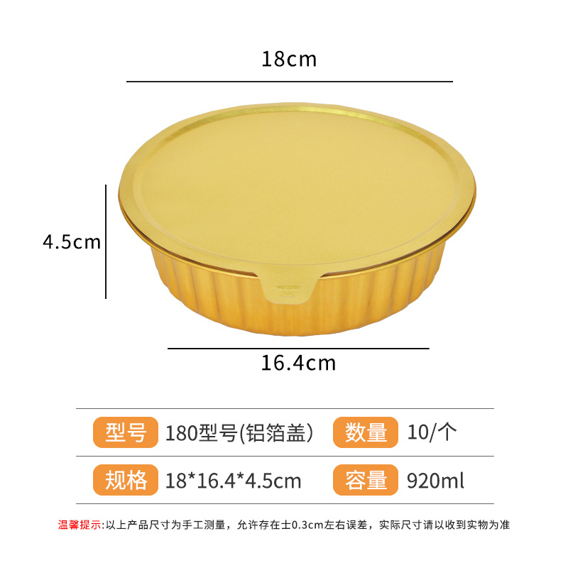 Desechables para llevar caja de embalaje de papel de aluminio estaño cartón olla caliente plato prefabricado freidora horno tazón de oro redondo