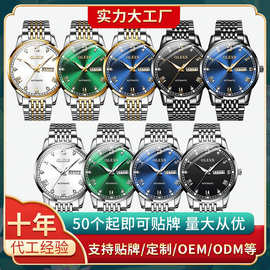手表定制OEM源头实力代加工厂男女表石英表外贸跨境贴牌现货批发