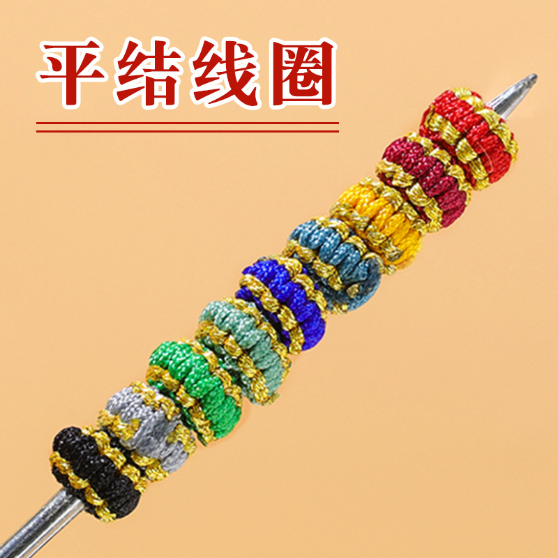 璎珞圈金线平结线圈 手绳手链项链绳隔圈配饰 手工diy编织材料包