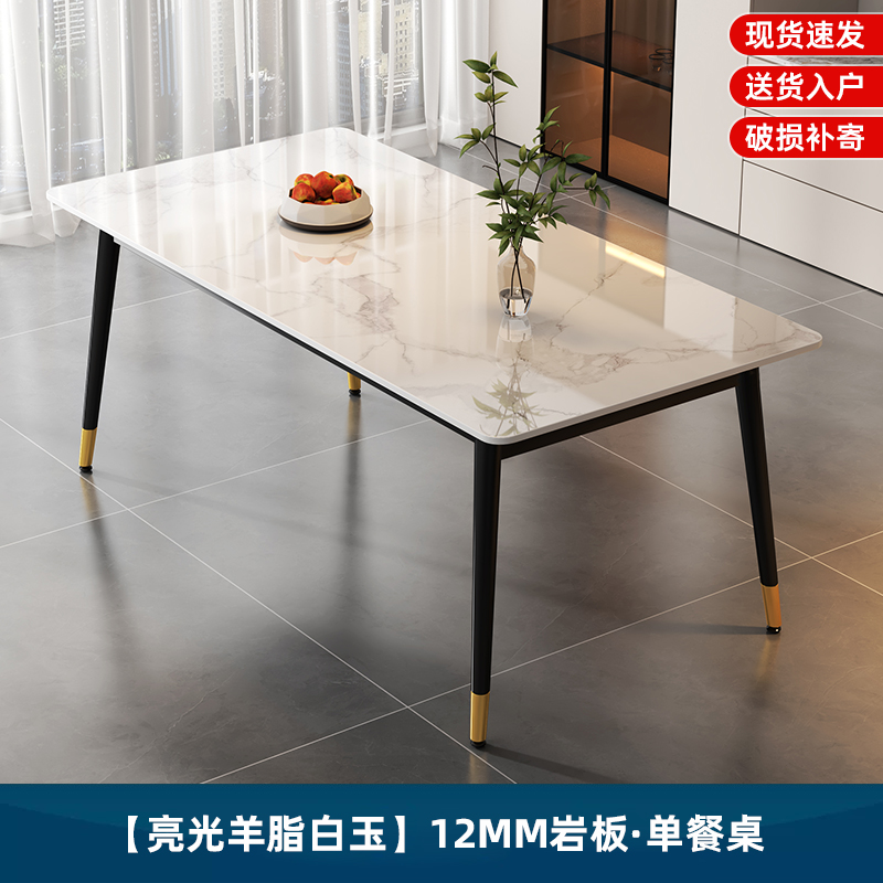 [glossy mutton-fat white jade] single table slate 12mm