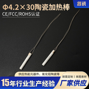 ΢�͈A����MCH�մɼӟ�Ԫ�� &Phi;4.2&times;30mm�մɼӟ�� �c�z�C�ӟ�о