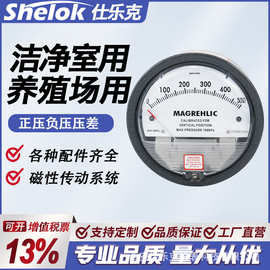微压差表洁净室差压指针表空气微压计中效风压表正负压病房表养殖