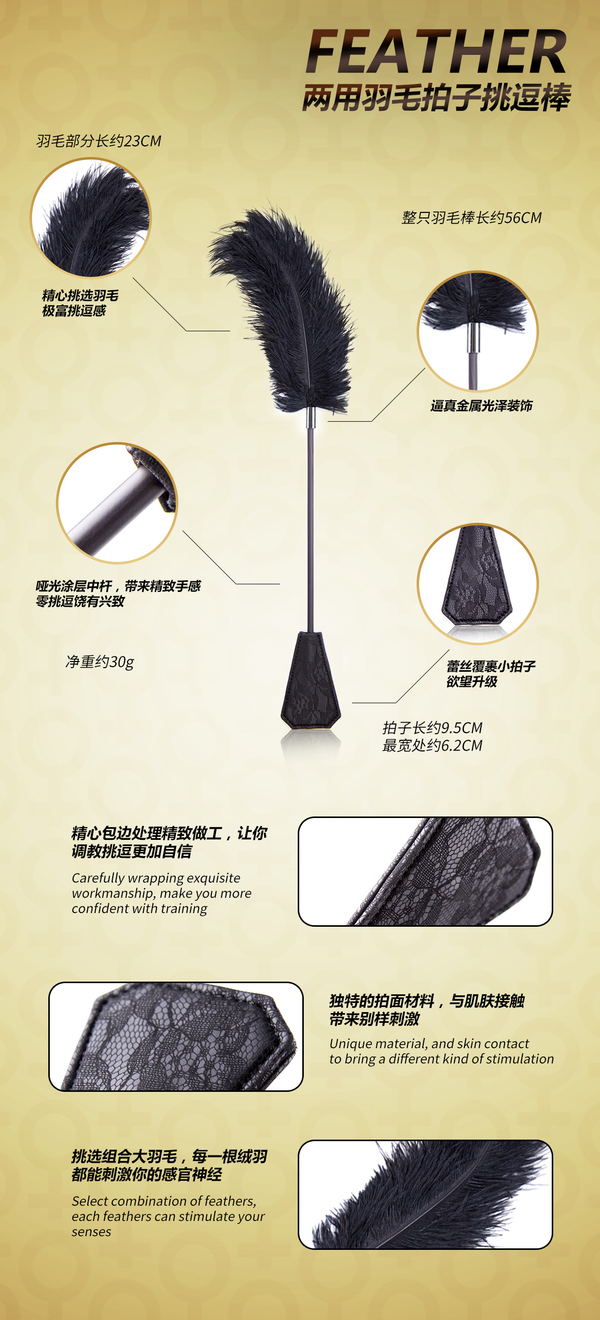 羽毛拍子两用挑逗棒.jpg