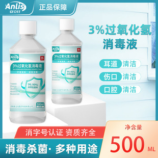 ������3%�^����������Һ Ƥ�w�����坍���ö����ζ�Һ�p��ˮ500ML