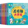 宝宝训练开发幼儿园绘本