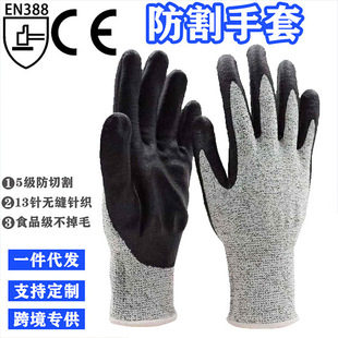 Hppe Safety Protective Anti-Cut Gloves for Gardening Work, Wear-Resistant, Tear-Resistant, Level 5 Anti-Cut, Anti-Slip, Wear-Resistant