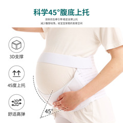 Special belt for pregnant women during pregnancy, waist and back support for pregnant women, decompression and adjustable maternity girdle