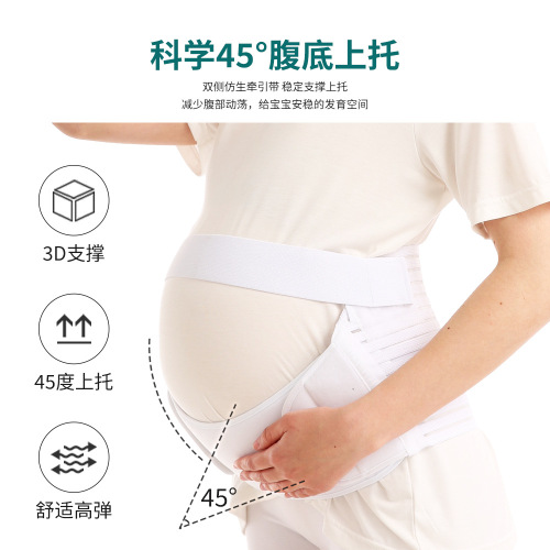Special belt for pregnant women during pregnancy, waist and back support for pregnant women, decompression and adjustable maternity girdle