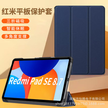 ������С�׺���2024����ƽ�屣����Redmi pad SE 4G 8.7ƽ���