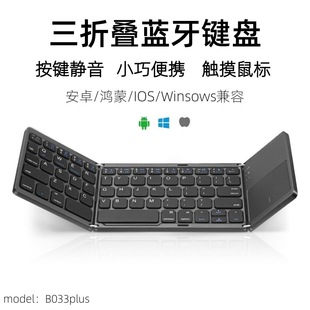 B033Plus 70% off Foldable Bluetooth Keyboard Portable Wireless Bluetooth Keyboard External Keyboard for Mobile Phones and Tablets