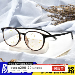 一鏡三用老眼鏡男女ファッション超軽量正規品エレガント大フレームメガネフレーム5009