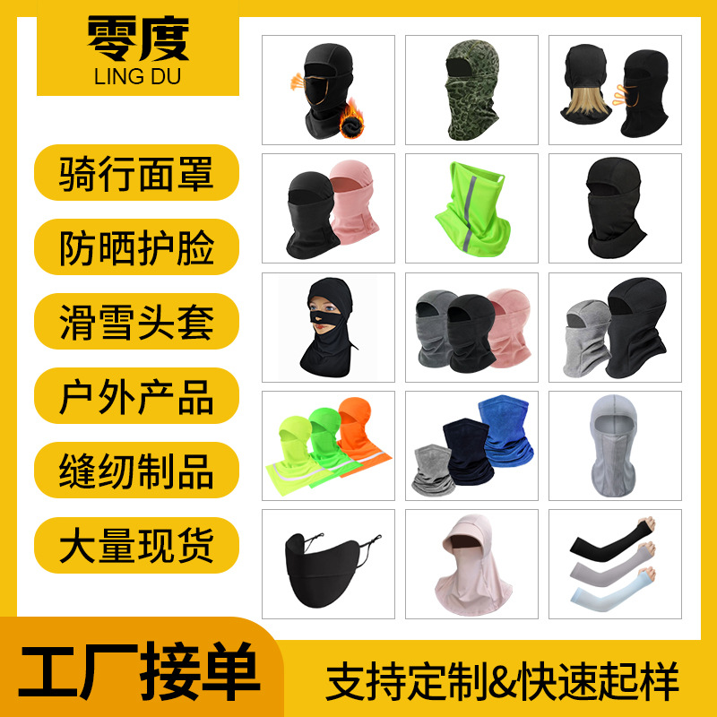 Breathable summer ski medical mask